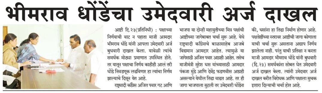 Beed3 28/08/2026