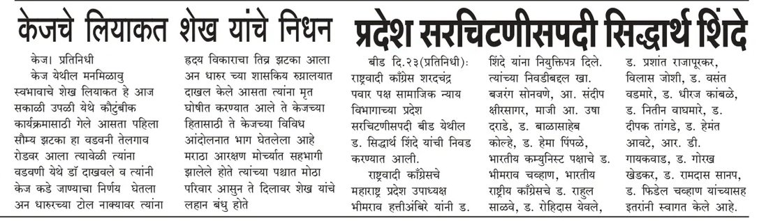 Pune05 28/08/2026
