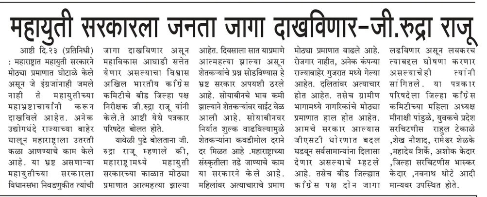Pune09 28/08/2026
