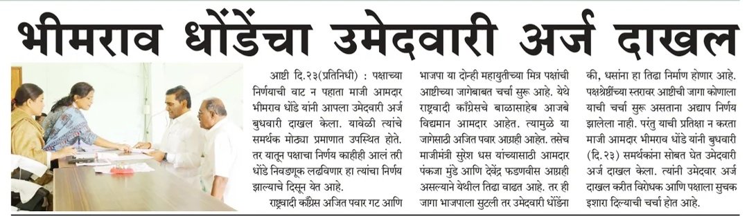 Ahilyanagar04 28/08/2026