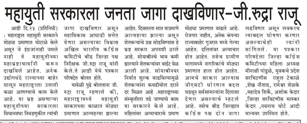 Ahilyanagar09 28/08/2026
