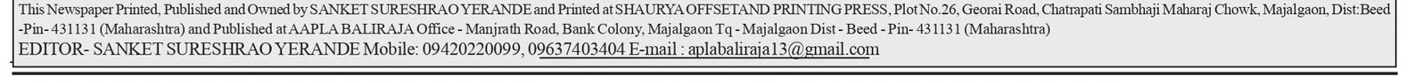 Ahilyanagar10 28/08/2026