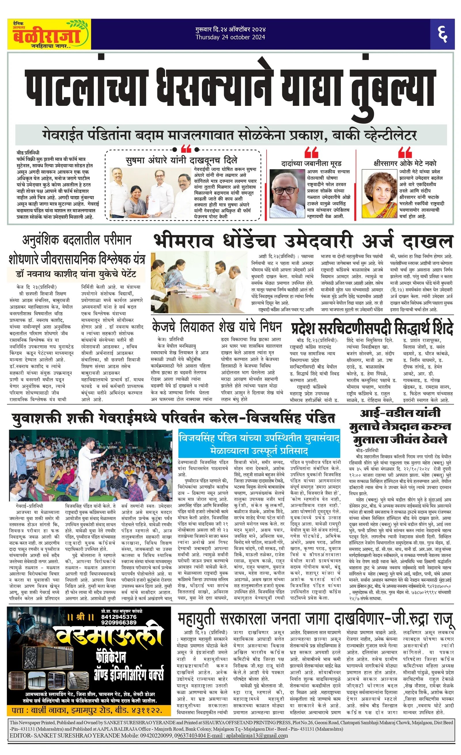 Pune